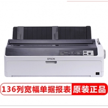 愛普生（EPSON）LQ-1600K4H 針式打印機